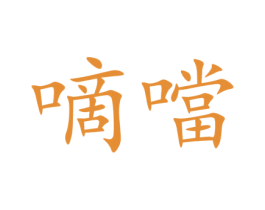 商标图样