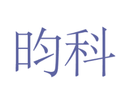 商标图样