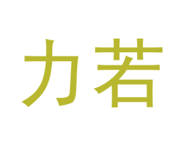 商标图样