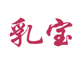 商标图样