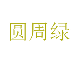 商标图样