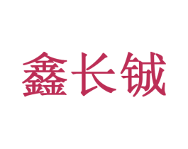商标图样