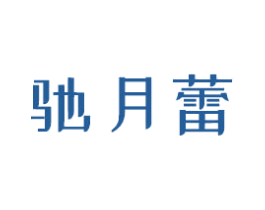 商标图样