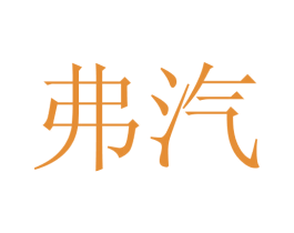 商标图样