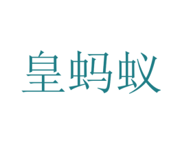 商标图样