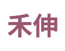 商标图样
