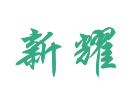 商标图样
