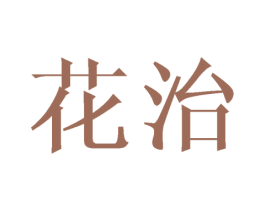 商标图样