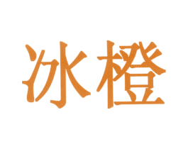 商标图样