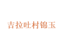 商标图样