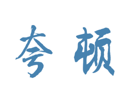 商标图样