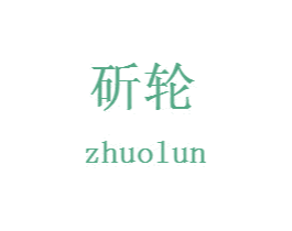 商标图样