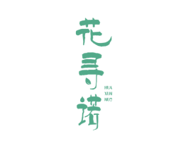 商标图样