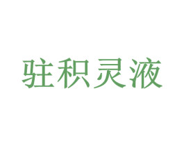 商标图样