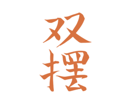 商标图样