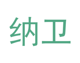 商标图样
