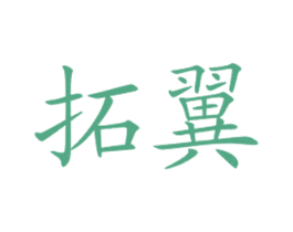 商标图样