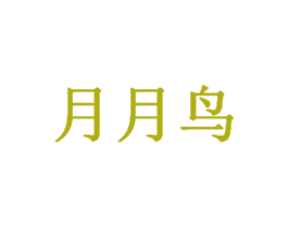 商标图样