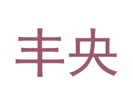 商标图样