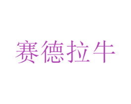 商标图样