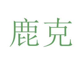 商标图样