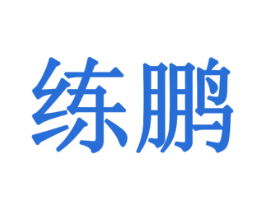 商标图样