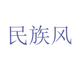 商标图样