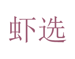 商标图样