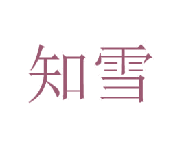 商标图样