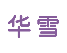 商标图样