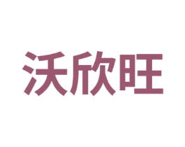 商标图样