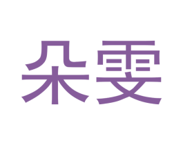 商标图样