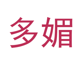 商标图样