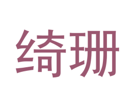 商标图样