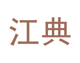 商标图样