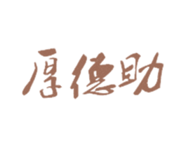 商标图样
