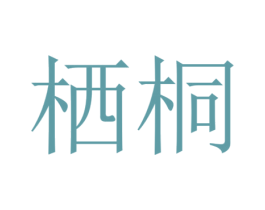 商标图样