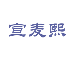 商标图样
