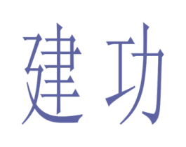 商标图样