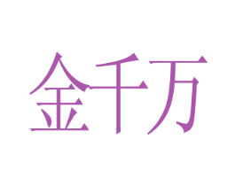 商标图样