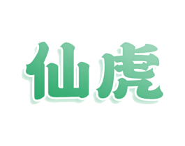 商标图样
