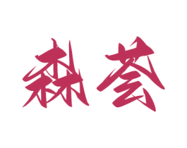 商标图样