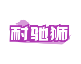 商标图样