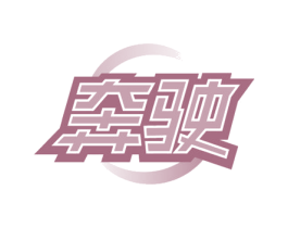 商标图样