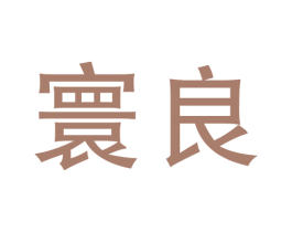 商标图样