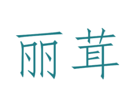 商标图样