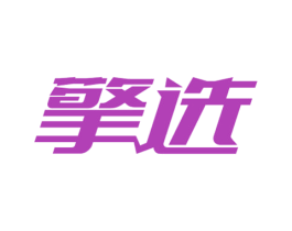 商标图样