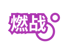 商标图样