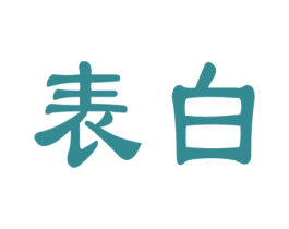 商标图样