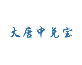 商标图样